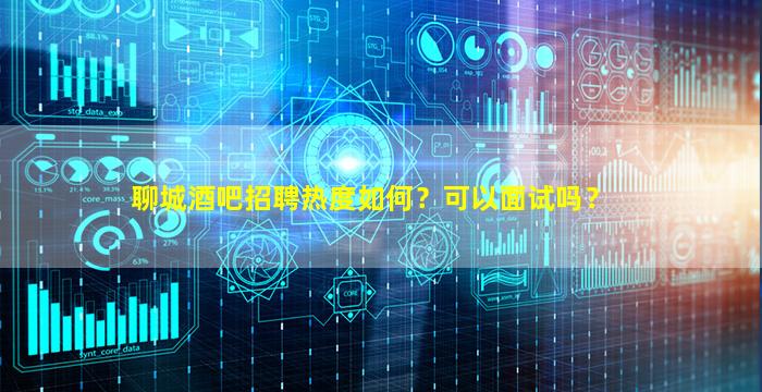 衡阳KTV招聘